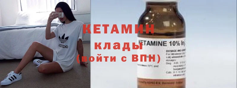 Кетамин ketamine Лермонтов