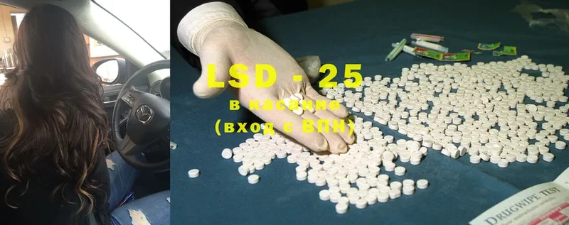 Лсд 25 экстази ecstasy  где продают   mega онион  Лермонтов 